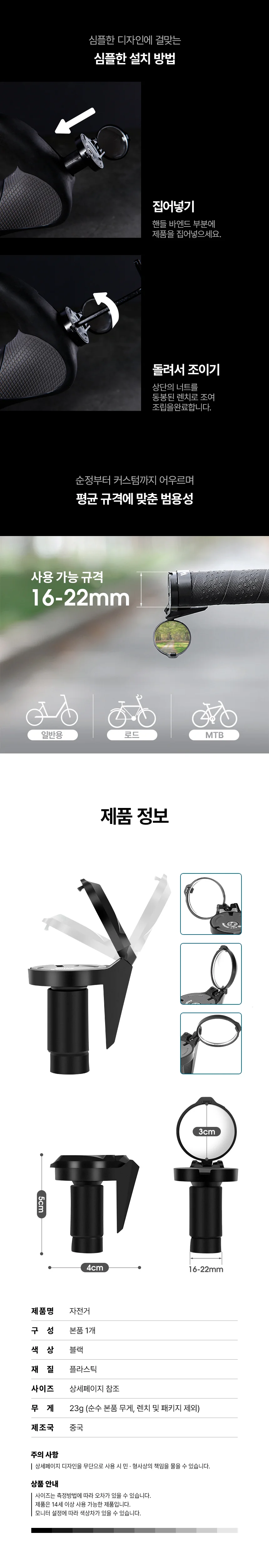 로드 자전거 핸들바 거울 후사경 사이드미러 백미러 상세4