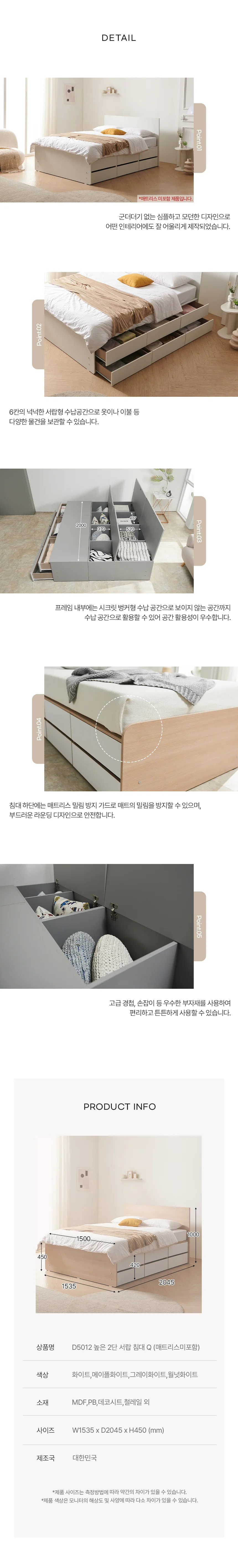 디포랙 높은 2단 서랍 침대 Q (매트리스미포함) 상세4