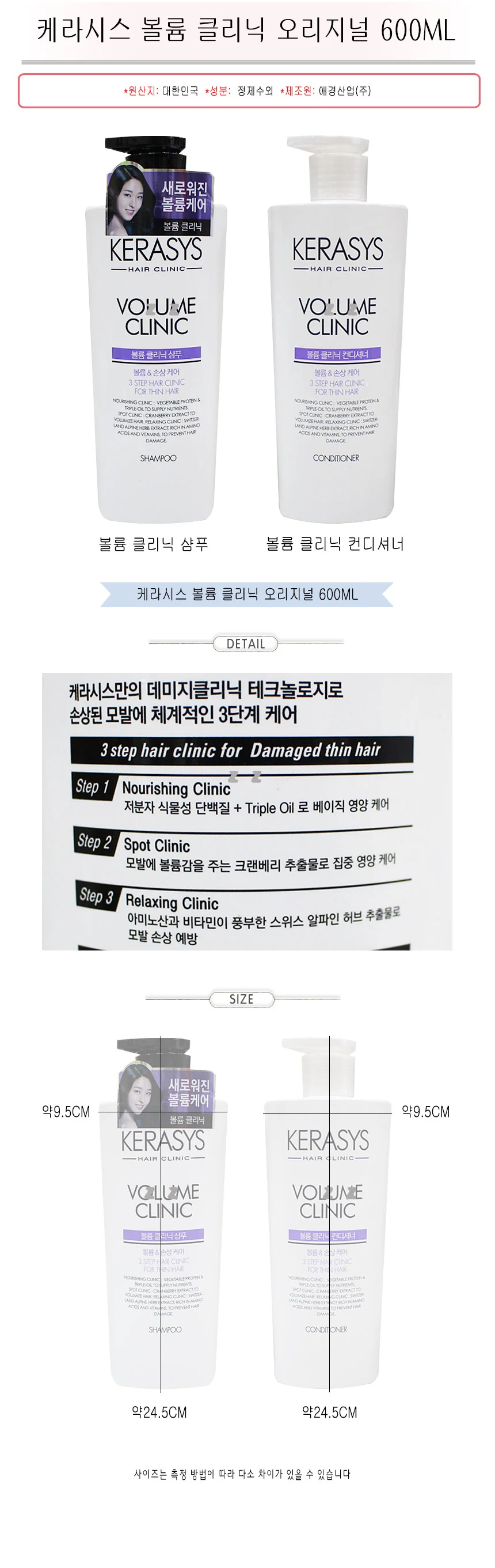 케라시스 샴푸 린스 600ml 볼륨 머리 헤어 비듬 관리 상세2