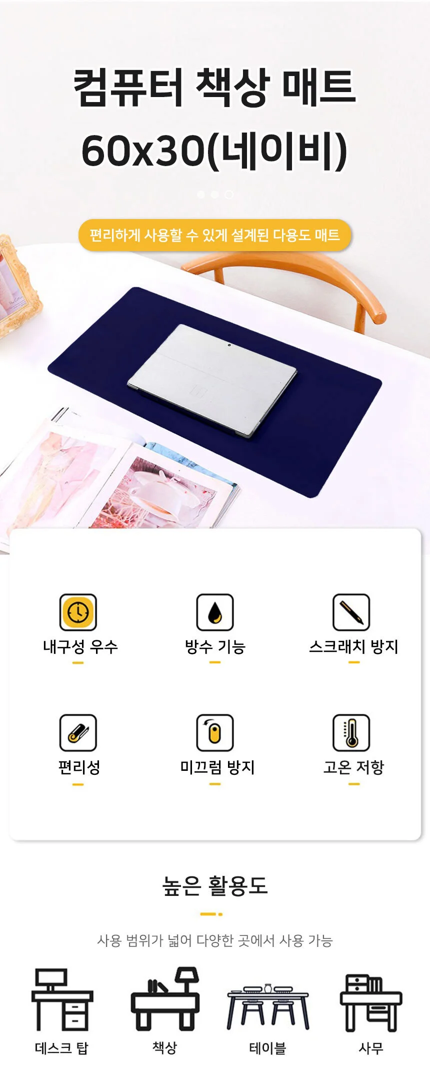 책상 장패드 60X30 네이비 컴퓨터 게이밍 피씨방 대형 pc방 상세2