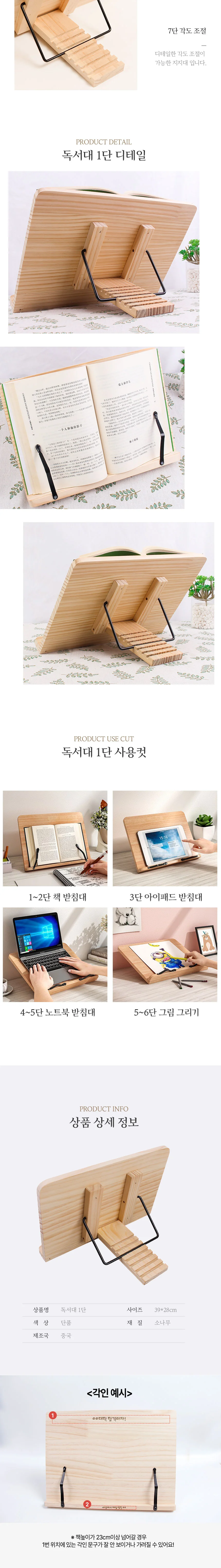 1단 대형 독서대 39x28cm 책 받침대 우드 각인 상세3