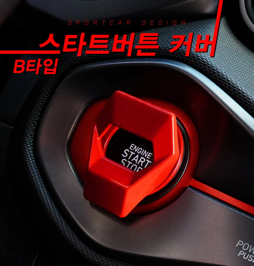 스타트버튼커버 자동차용 카본 링 악세사리 B타입 상세1