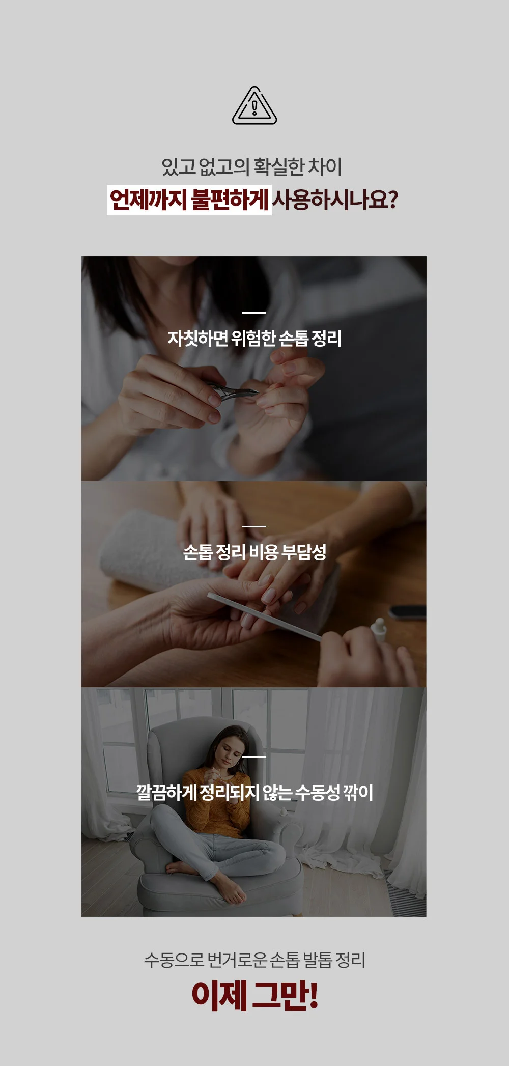 자동 손톱 발톱 깍이 기계 상세5
