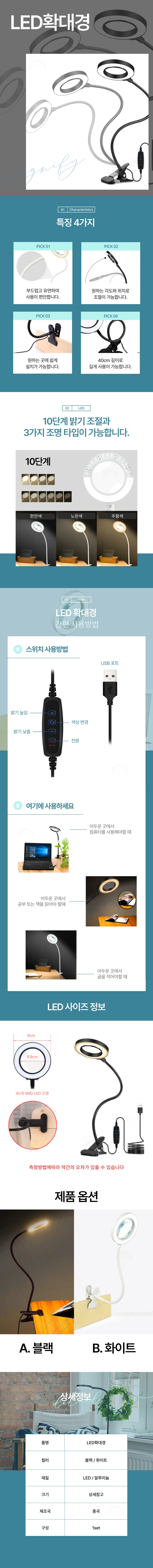 탁상용 LED돋보기스탠드 조명 확대경 루페 상세1