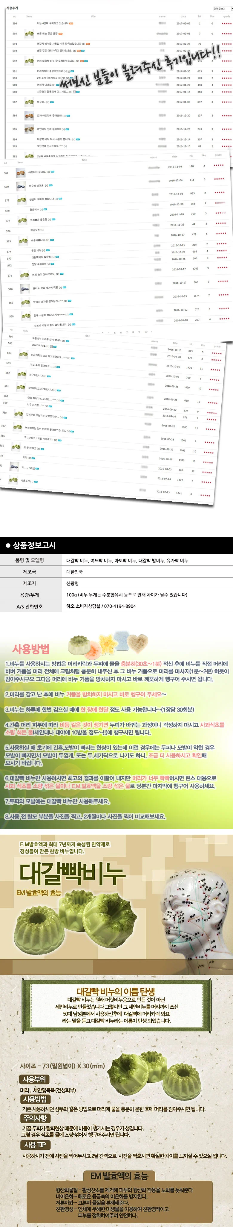 루미나D 천연비누 대갈빡 머리숱과 미용 셀프관리 개인관리 뷰티용품 상세2