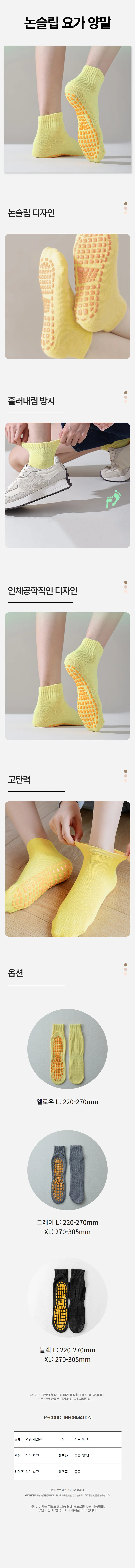 우수한 남성 여성 논슬립 필라테스 요가 양말 옐로우 상세1