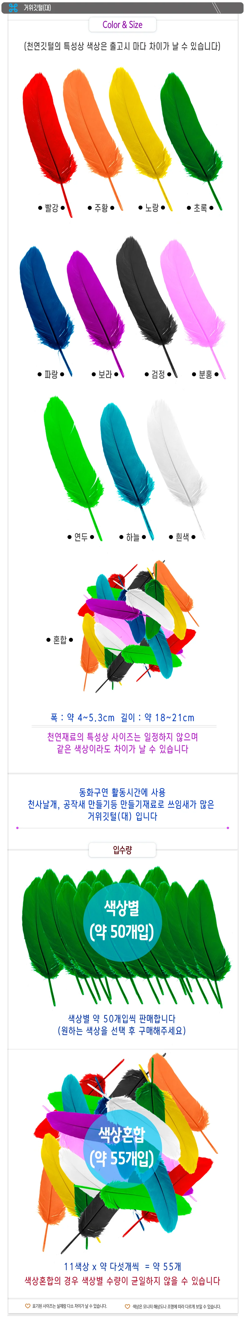 대형 거위 깃털 공예 색상 색깔 깃털 장식 만들기 재료 상세2