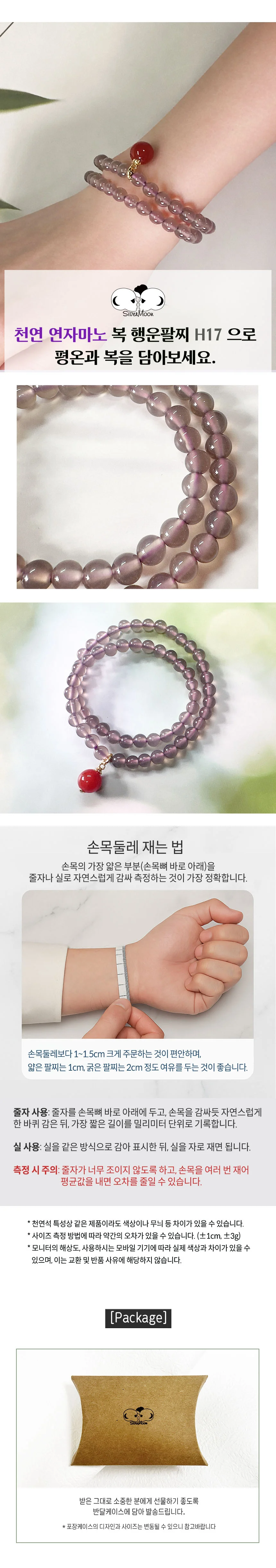 팔찌 연자마노 원석 복을 부르는 소원 행운 데일리 외출 코디 상세4