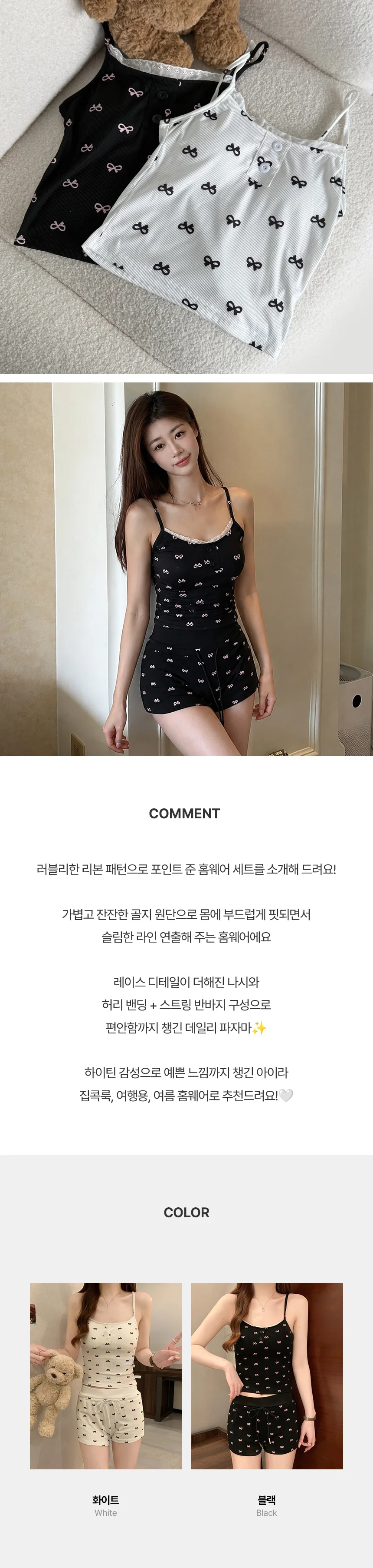 3064 하이틴 리본패턴 파자마 나시 반바지 홈웨어 세트 상세1