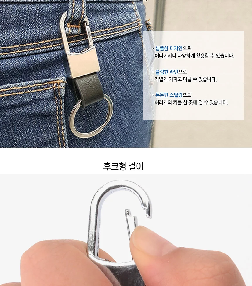 심플 디자인 열쇠고리 키링 키링체인 차키홀더 키고리 패션키링 상세3