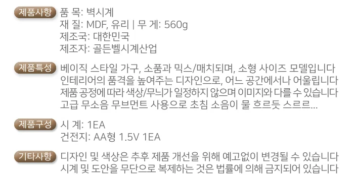 무소음 벽 시계 인테리어 벽 시계 조용한 모던 거실 침실 숫자 초침 없는 상세3