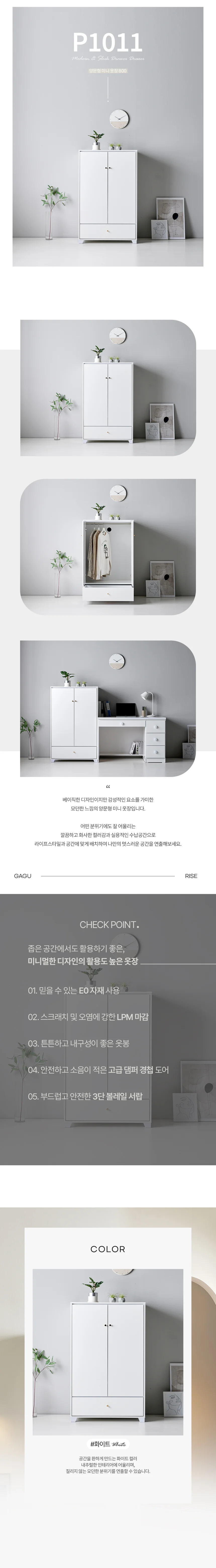 디포랙 양문형 미니 옷장 800 상세4
