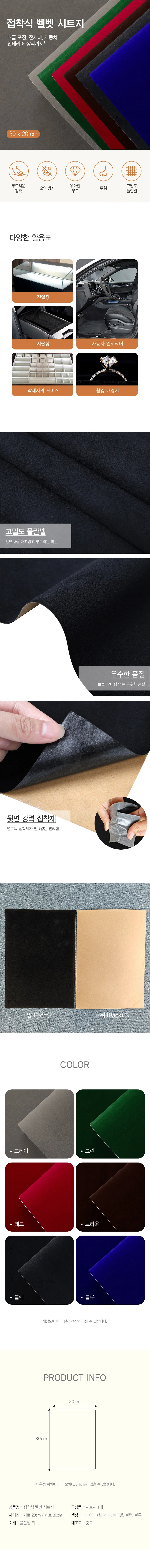 접착식 벨벳 시트지 플란넬 단색시트지 DD-12999 상세2