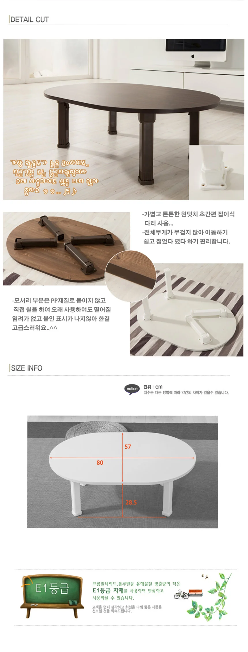 거실 커피 테이블 원형 좌식 티 탁자 접이식 좌탁 상세3