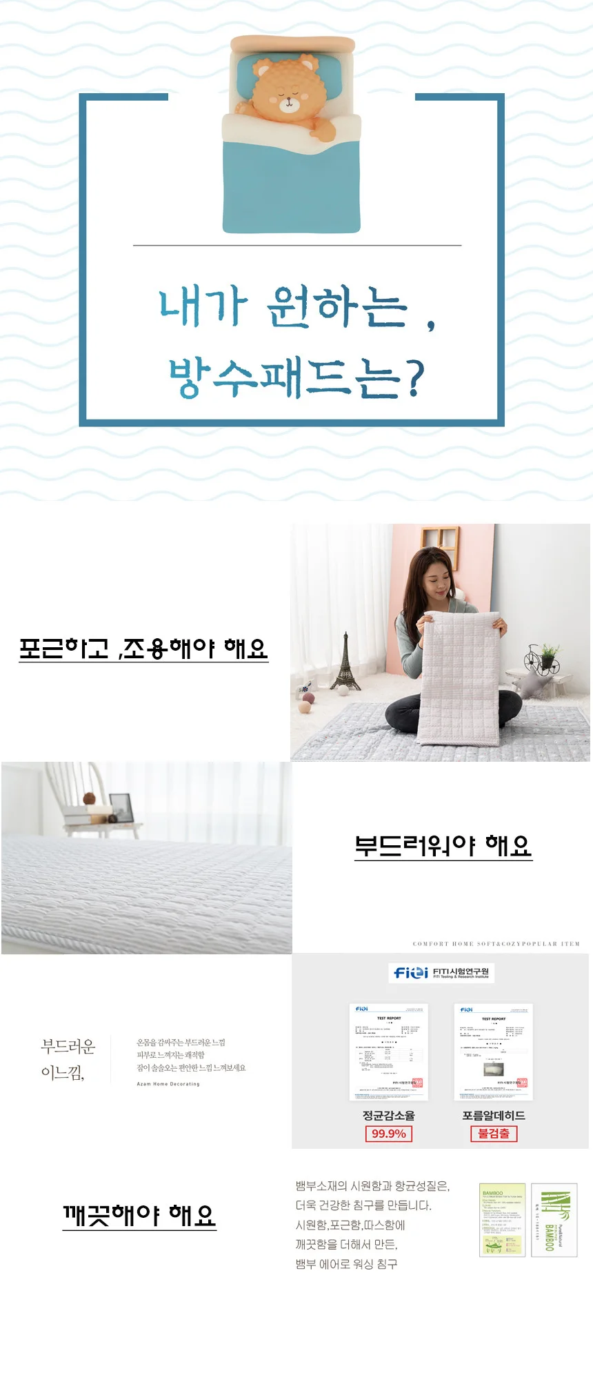 순면 아기 침대방 방수 수요 유아 신생아 방수 매트 패드 상세1
