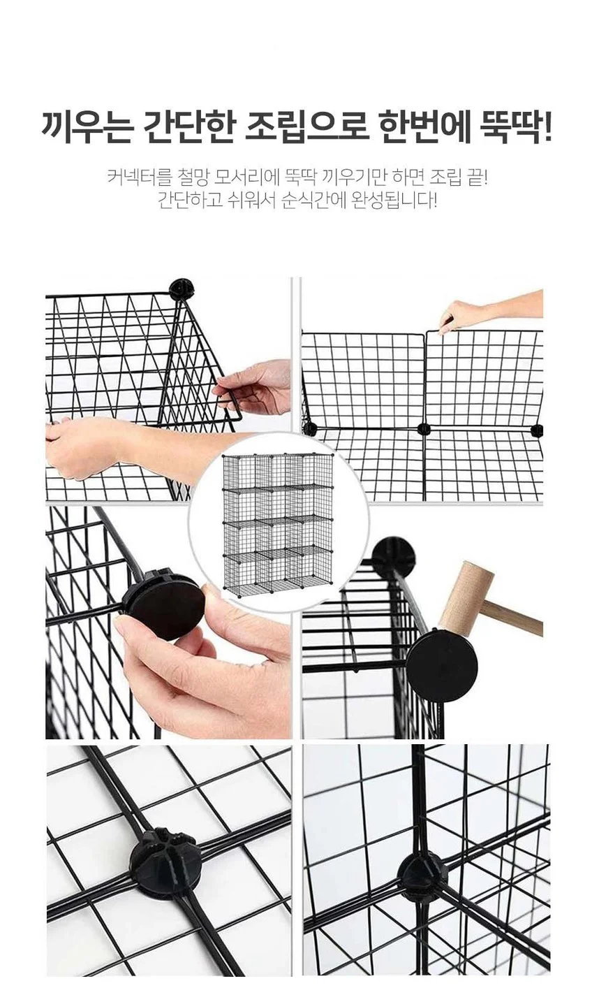 인하우스 조립식선반 애견울타리 수납정리함 철망 상세5