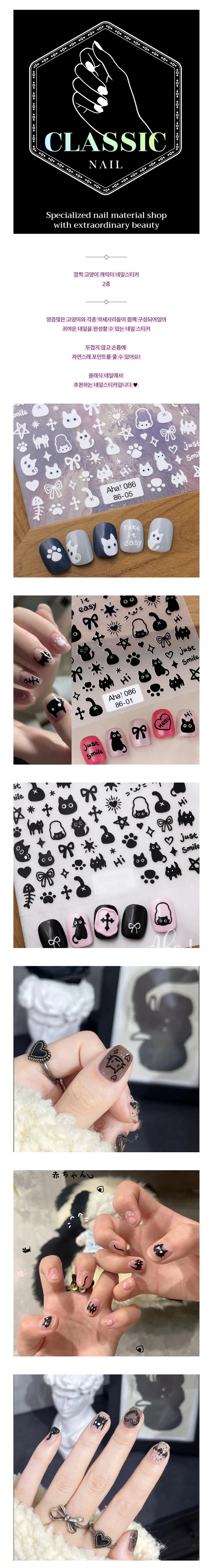 깜찍 고양이 캐릭터 네일스티커 상세1