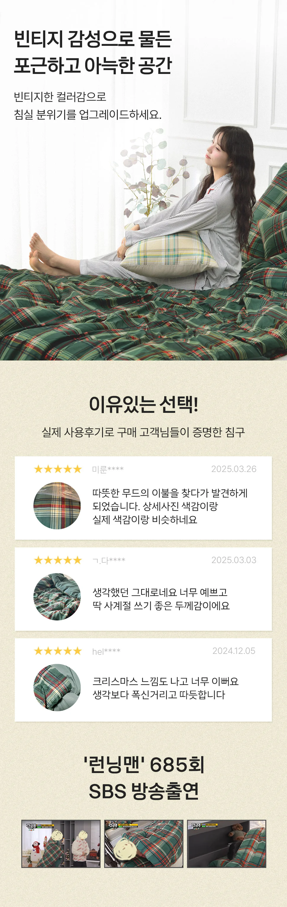 소소한습관 세트납품 도매 이불패드세트 피노키오 상세2