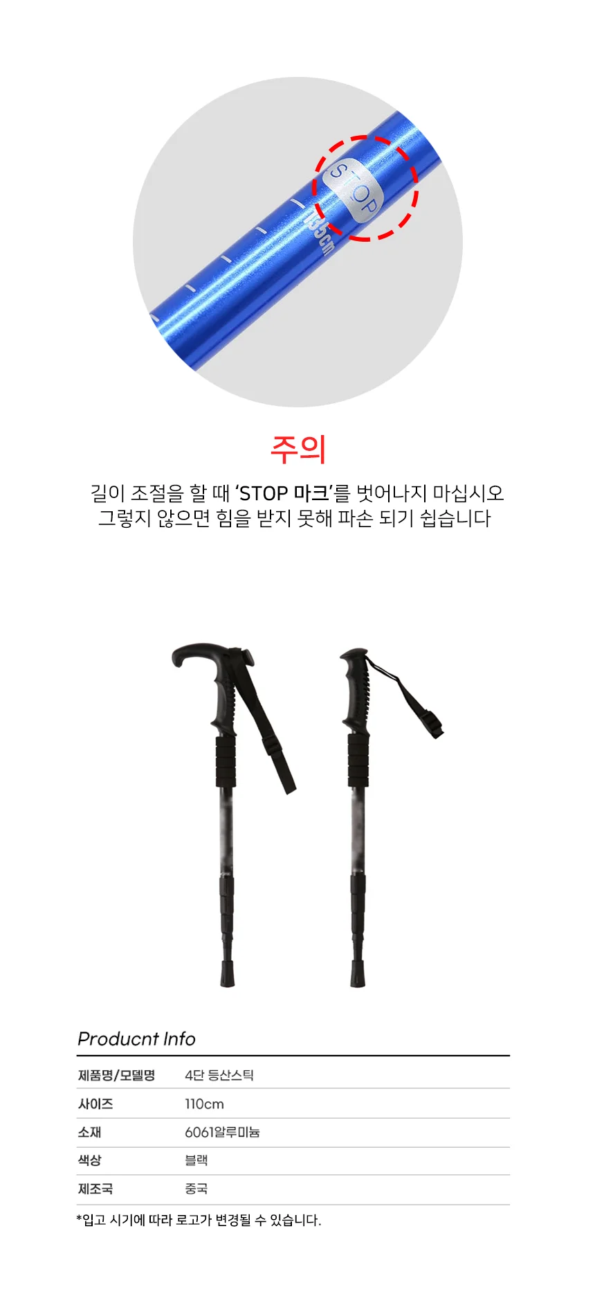 등산스틱 4단 산악 입문 초보자 경량 지팡이 상세3