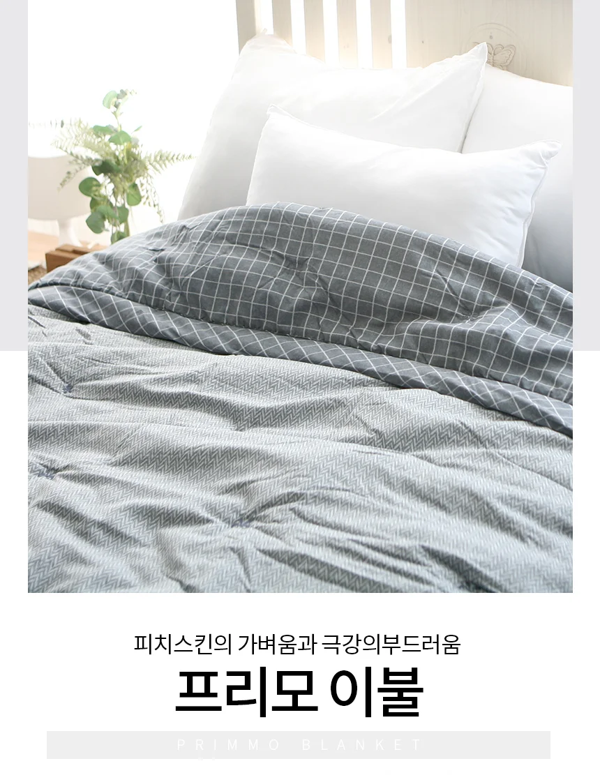 프리모 사계절 차렵이불 단품 S 상세1