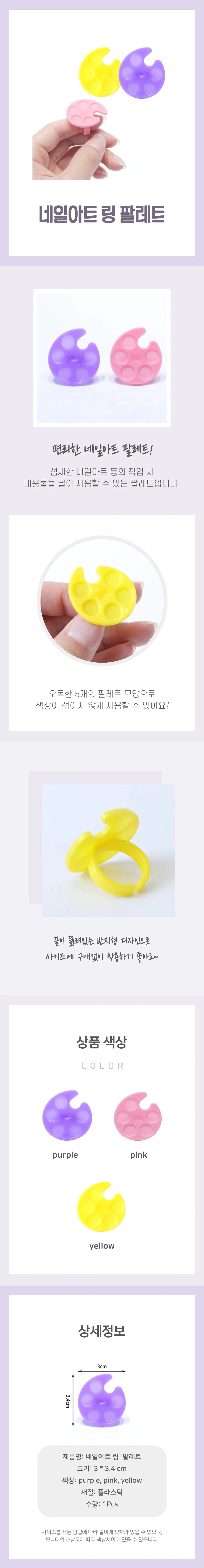 미니 네일팔레트 상세4