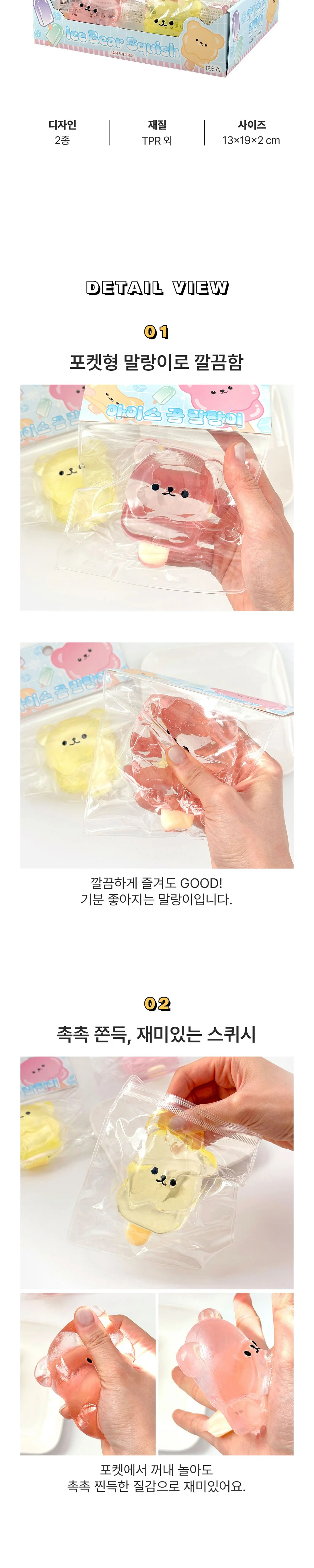 말랑이 일정 말랑이 상세3