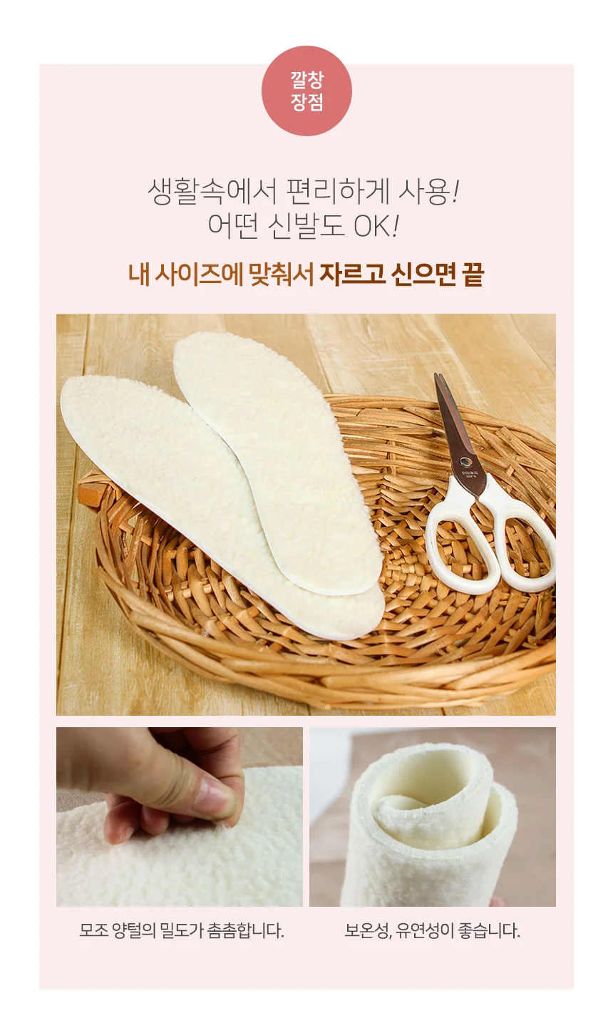 양털 보온깔창 푹신한깔창 신발안창 신발인솔 상세3