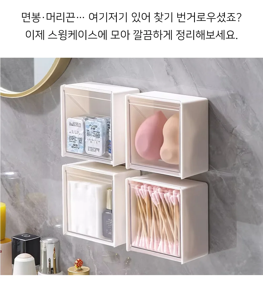 셀링온 접착형 수납정리함 상세2