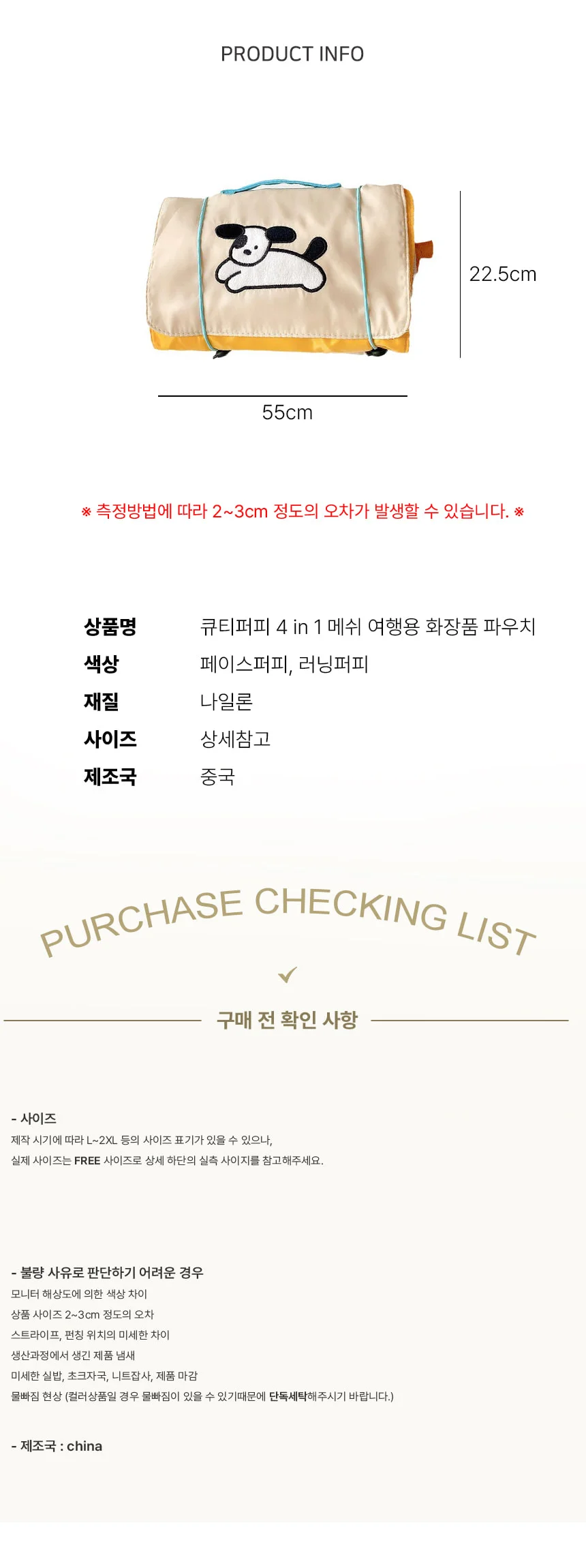 여행 메쉬 수납파우치 화장품가방 여성용 대용량 상세4