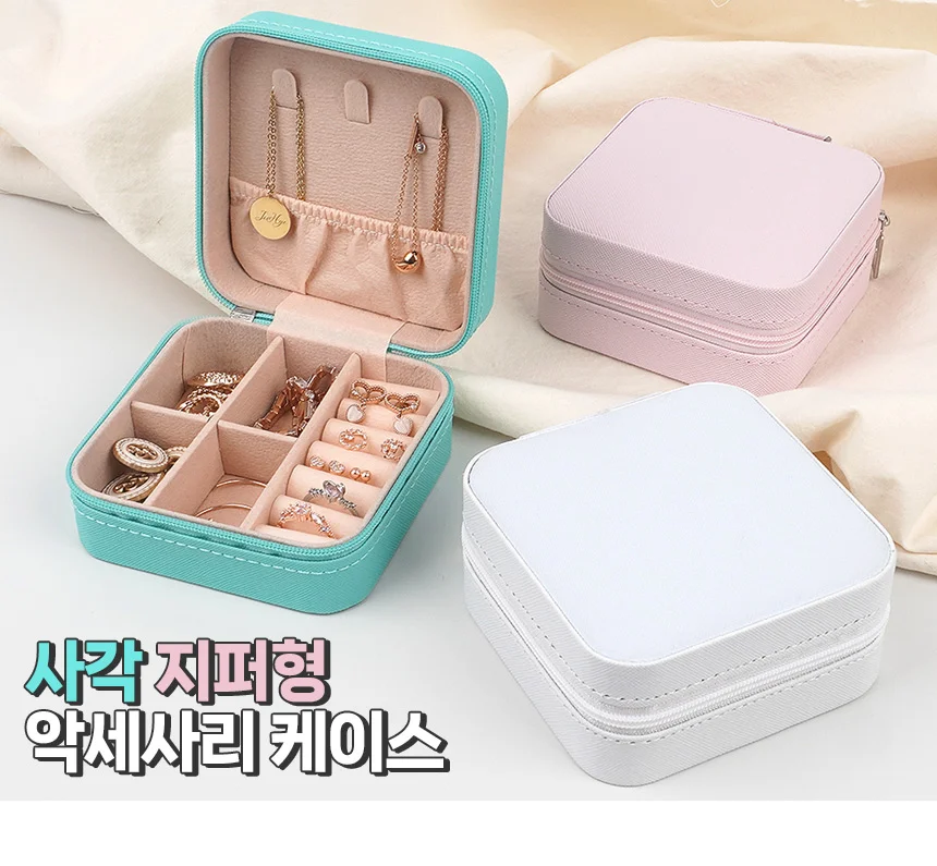악세사리 케이스 주얼리박스 쥬얼리보석함 악세서리보관함 상세1
