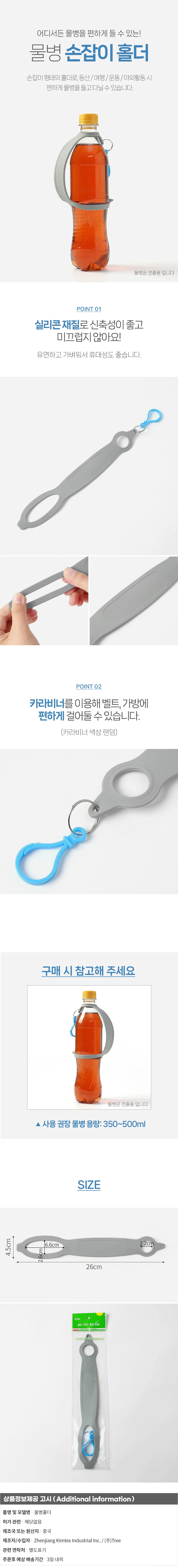실리콘 물병 손잡이 홀더(그레이) 물병걸이 상세1