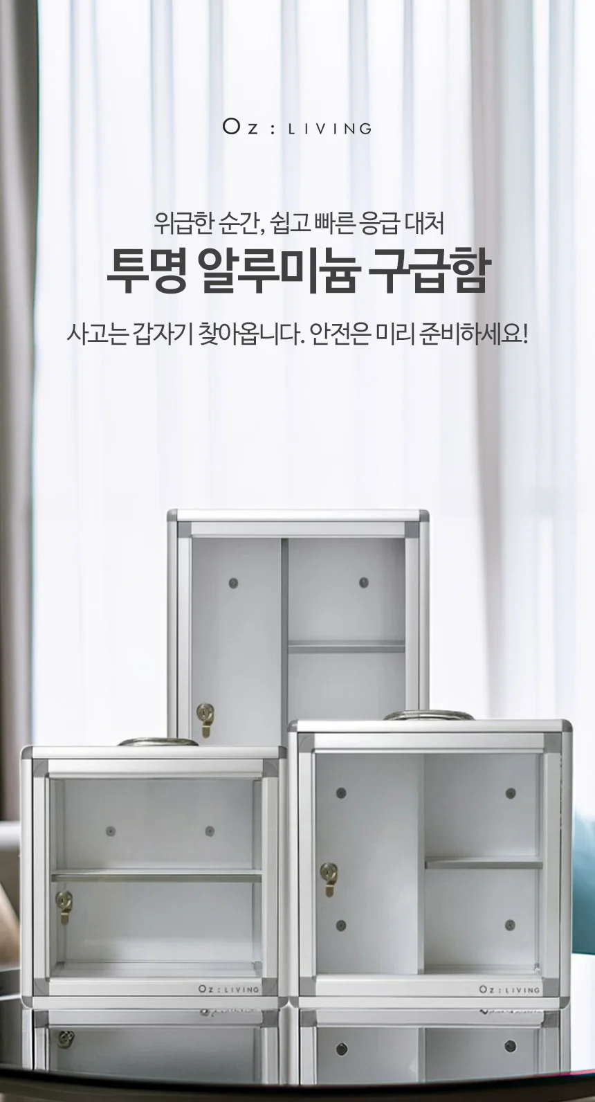 벽걸이 알루미늄 구급함 중형 휴대용 비상 약보관함 상세3
