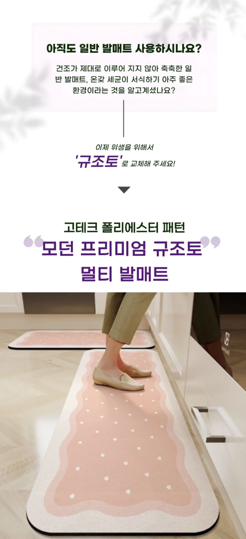 빨아쓰는 규조토발매트4세대 주방규조토발매트 상세1