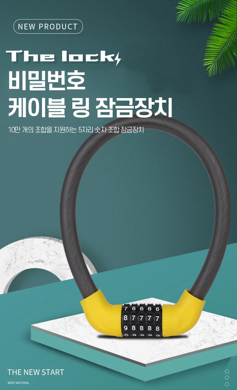 자전거 케이블 자물쇠 비밀번호 케이블락 링 잠금장치 로드 킥보드 오토바이 상세1