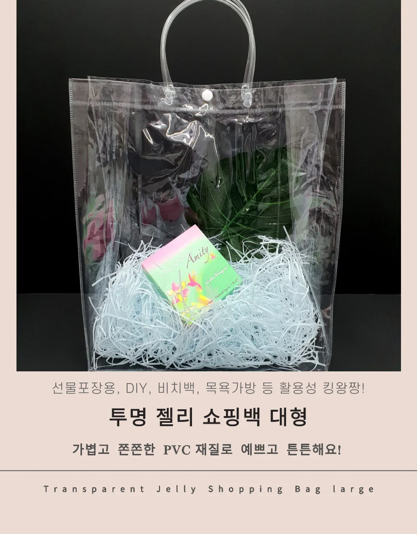 젤리 대형 투명 쇼핑백 스킨 선물백 상세4