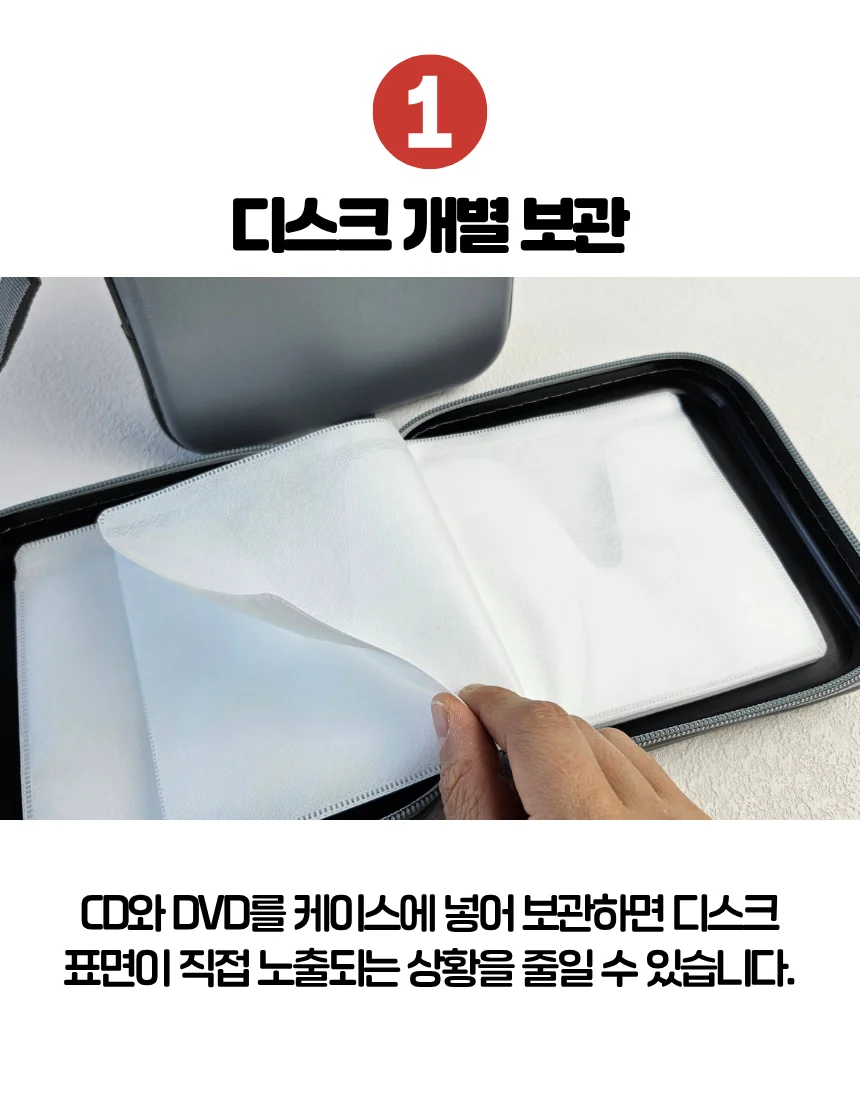 하드 CD DVD 디스크 보관 케이스 수납함 상세4