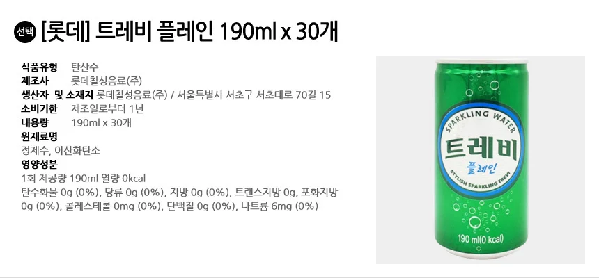 레쓰비 마일드 175ml+트레비 플레인 (60캔구성) 상세3