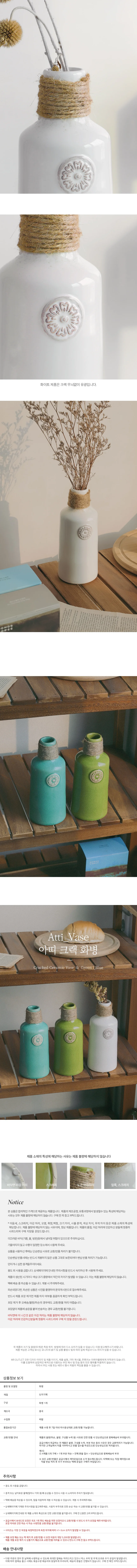 인테리어 도자기 엔틱 아띠 화병 꽃병 3color 상세3