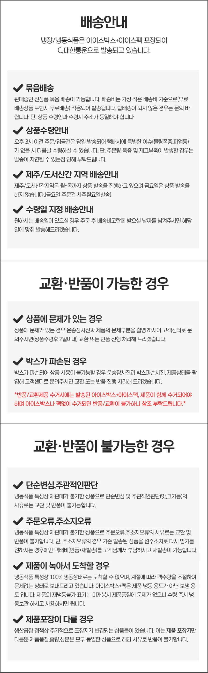 매콤한 양념 치킨소스 1kg (매운맛) 상세2
