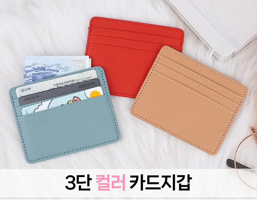 3단 컬러 카드지갑 여자심플카드지갑 여성카드지갑 슬라이드카드지갑 상세1