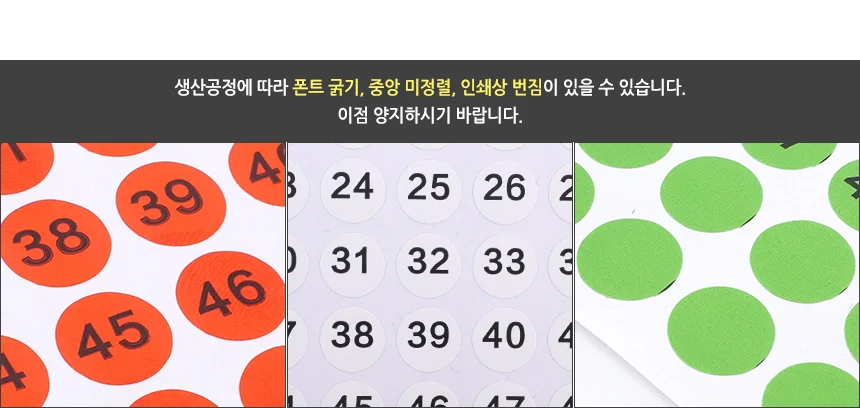 컬러 숫자 라벨 분류 표시 원형 번호판 표기 표식 식별 다색상 정리 상세5