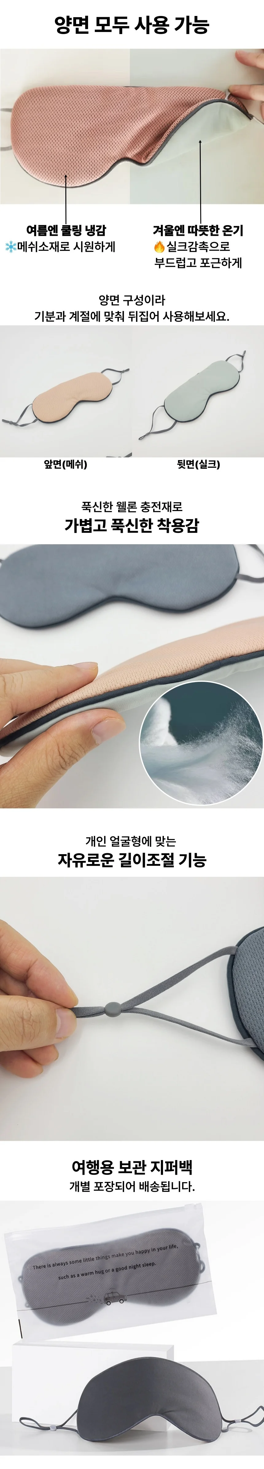 수면안대 암막안대 여행용 휴대용 실크 양면마스크 상세3