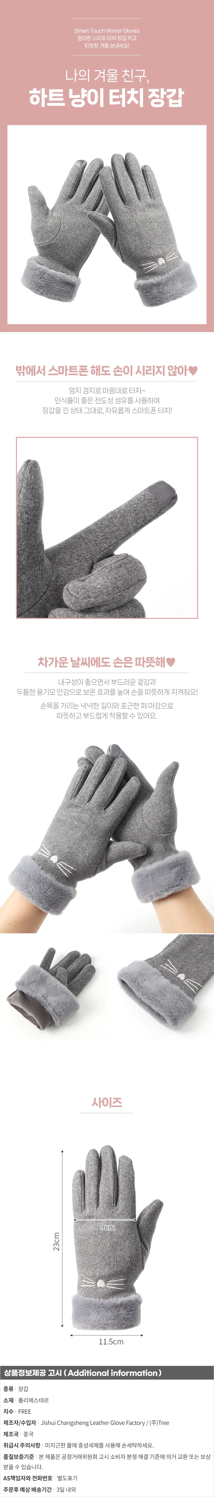 하트 냥이 터치 장갑 여성 겨울 보온장갑 그레이 상세1