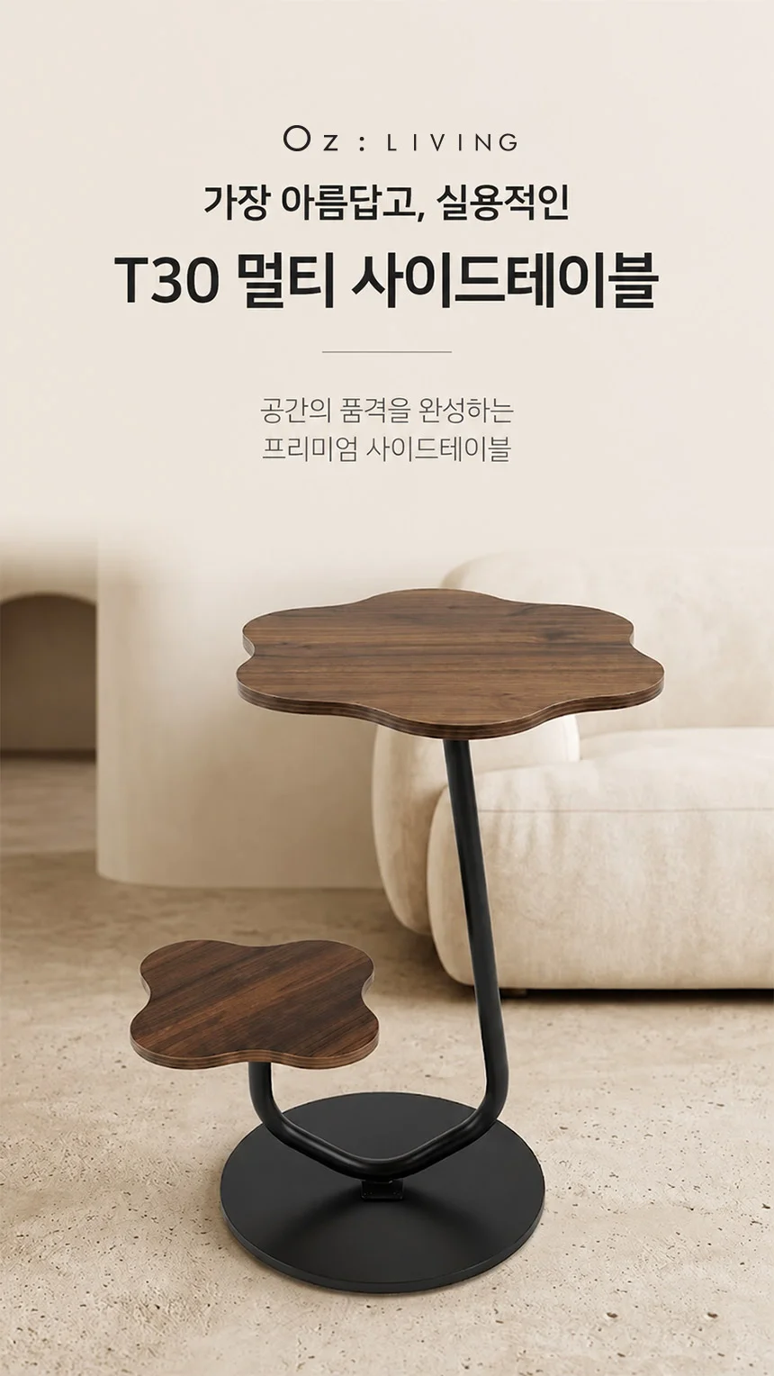 플라워 사이드 테이블 협탁 거실 침실 보조 이동식 미니 탁자 상세1