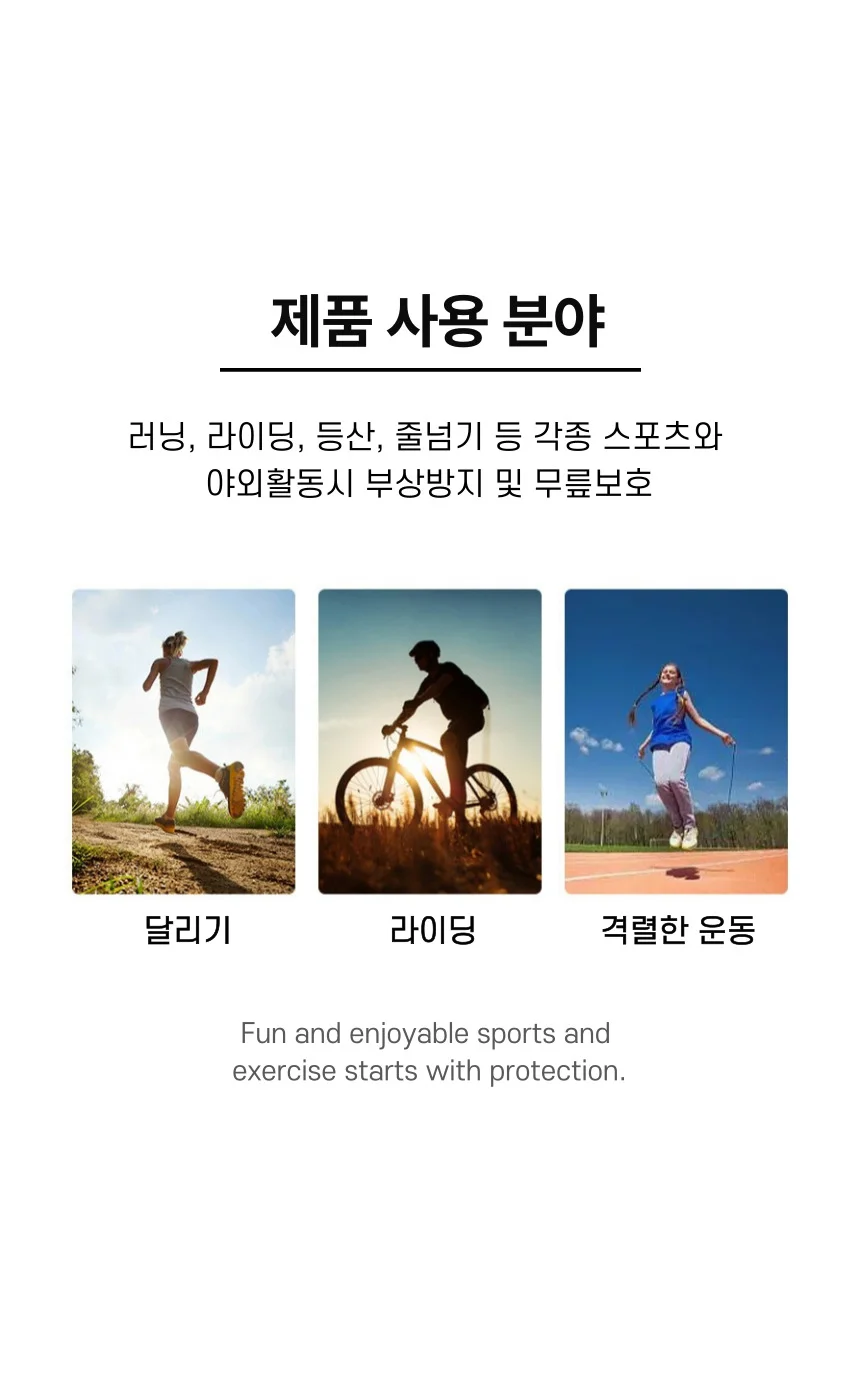 슬개골 무릎보호대 무릎 보호 스트랩 상세3