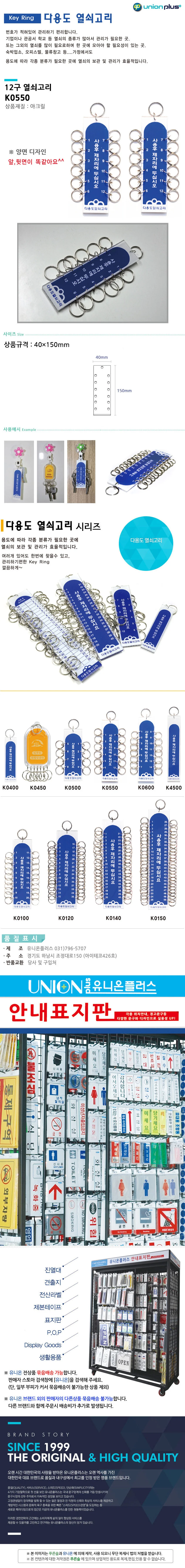 열쇠고리 12구 (40x 다용도열쇠고리 열쇠뭉치 네임택키링 상세1