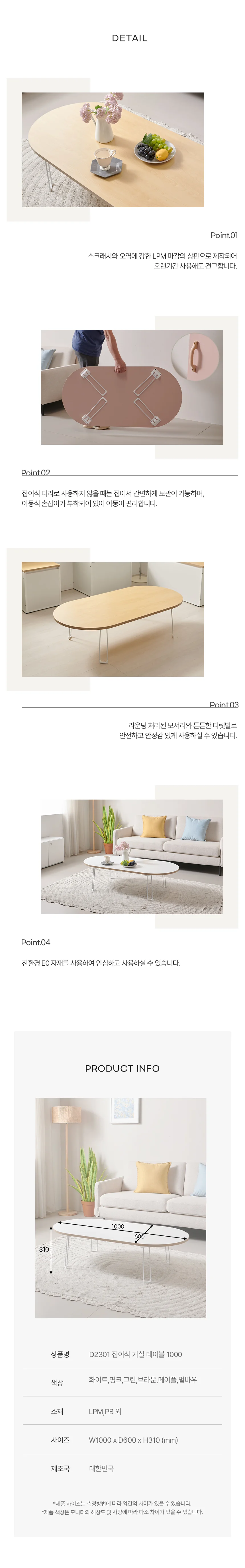 디포랙 접이식 거실 테이블 1000 상세4