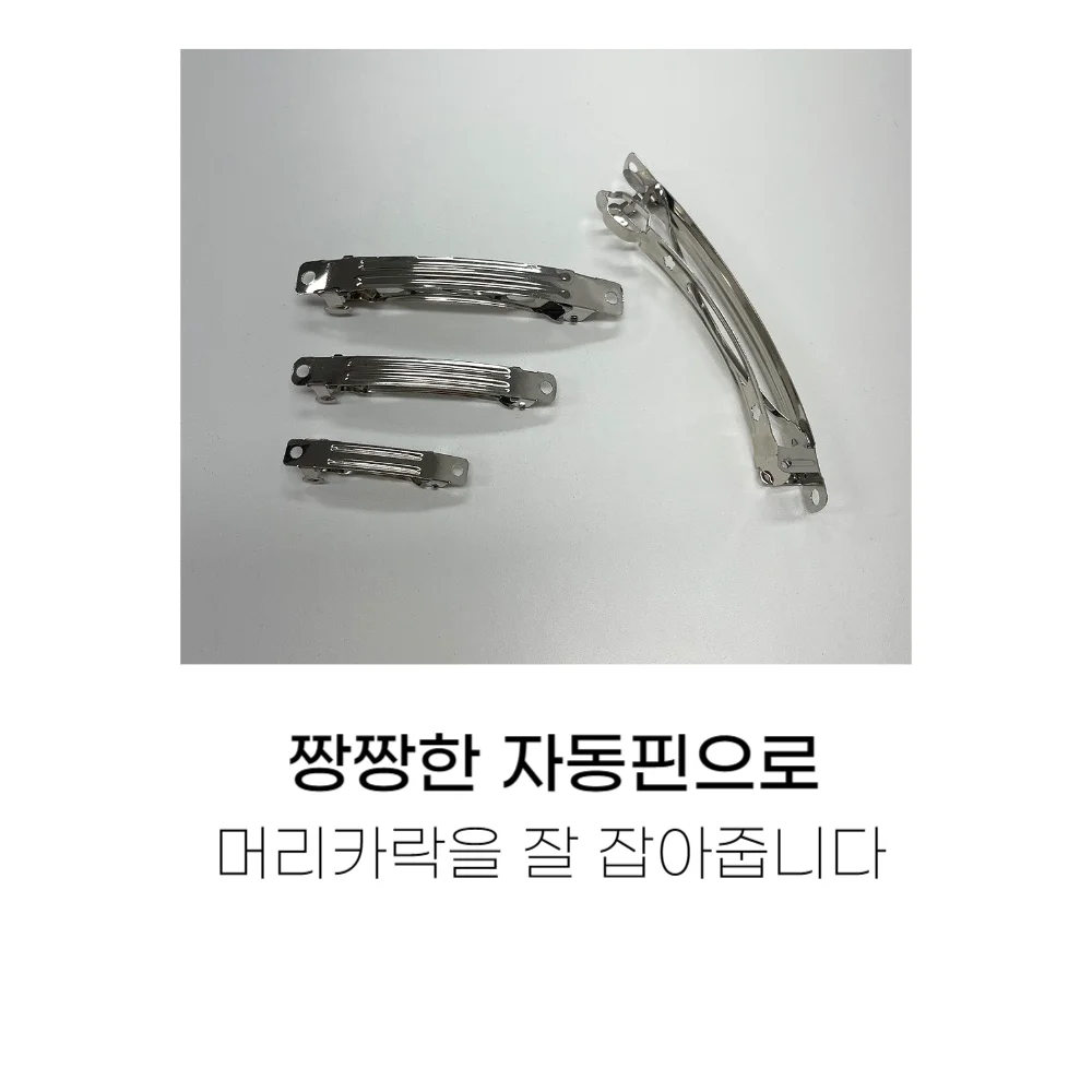 만들기 부자재 핀 헤어 니켈 8cm DIY 소품 재료 상세5