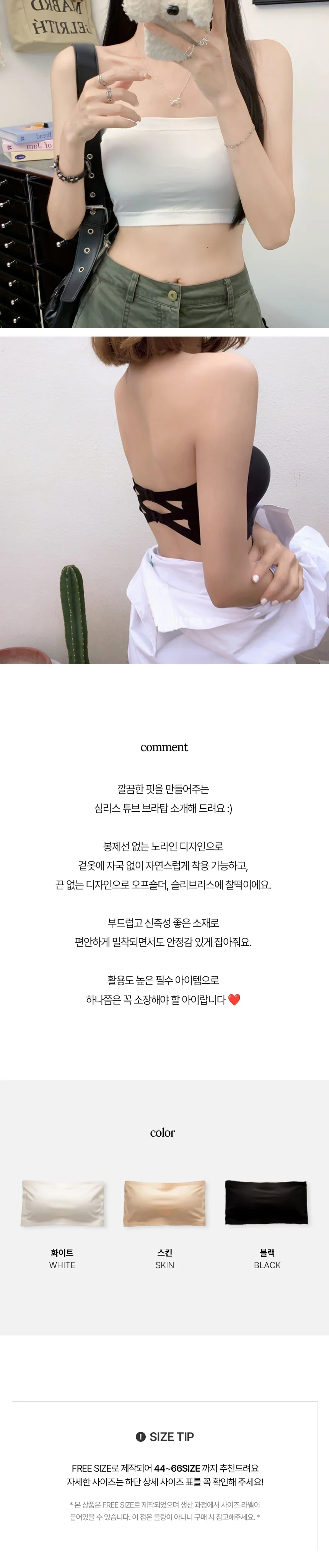 하이뷰 3069 노라인 튜브 브라탑 심리스 오프숄더 이너탑 상세1