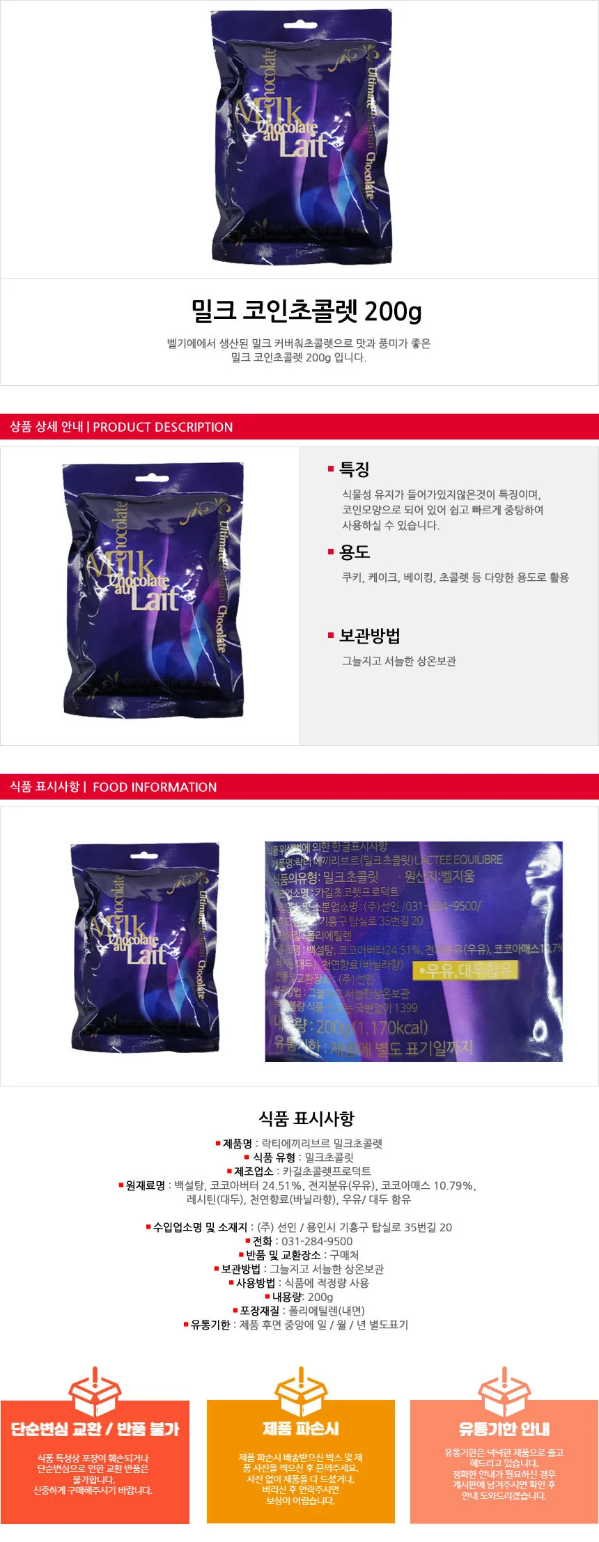 초콜릿 동전 초코 스낵 달콤한 간식 상세2